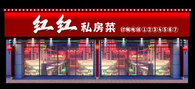 门头效果图