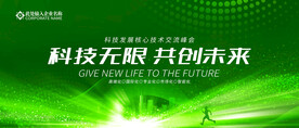 绿色会议