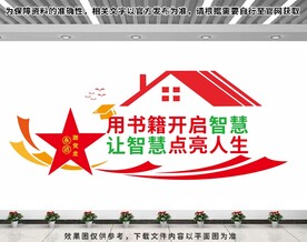 用书籍开启智慧