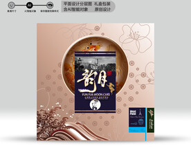 月饼包装 效果分层文件
