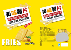 薯片包装