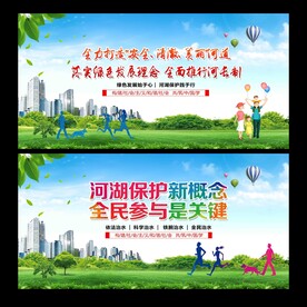 河长制