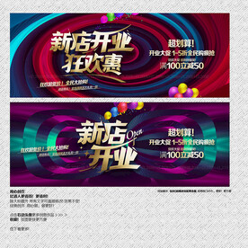 开业