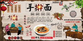 手擀面