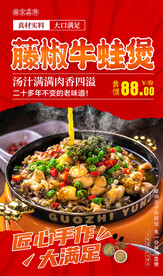 牛蛙