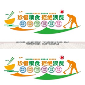 食堂文化墙