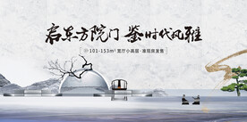 中式主画面