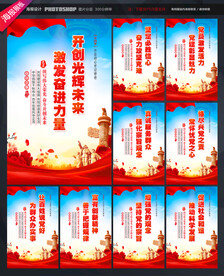 党建宣传标语