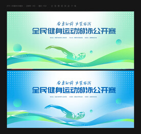 游泳比赛