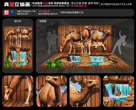 沙漠骆驼立体画