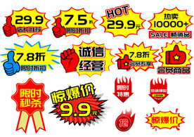 爆炸贴集合