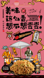 炒面 