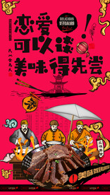 牛肉 