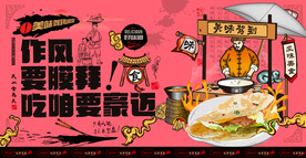 手抓饼