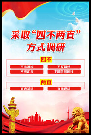 四不两直