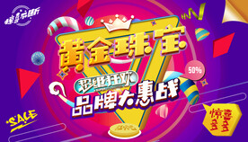 黄金珠宝
