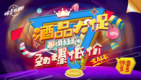 酒品