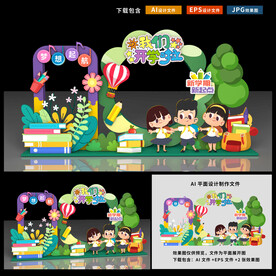 开学拍照框