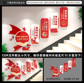 党建楼梯文化墙