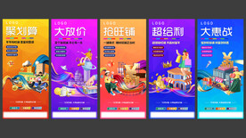 缤纷彩商业地产微信朋友圈飞机稿
