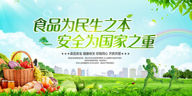 食品安全宣传标语