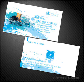 游泳名片