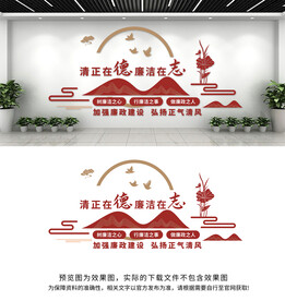 廉政文化墙