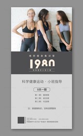 瑜伽海报 易拉宝