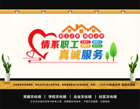职工之家