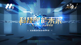 科技主画面