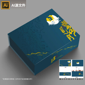 望山见月AI矢量礼盒包装