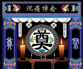奠