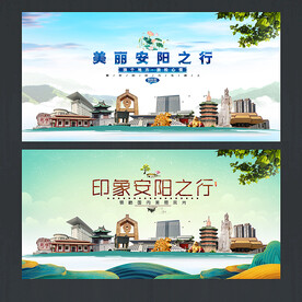 安阳