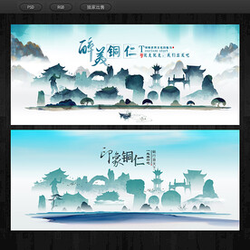 铜仁