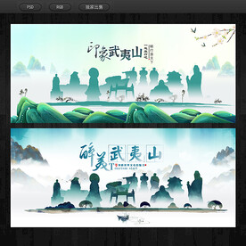 武夷山