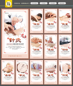 针灸