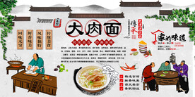 大刀面