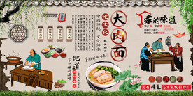 大刀面
