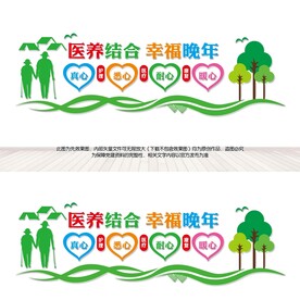 老年医疗养护中心