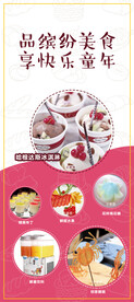美食 展架