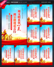 精神文明建设标语