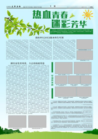 军训报刊图片