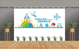 学校物理文化墙