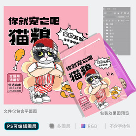 猫粮包装设计