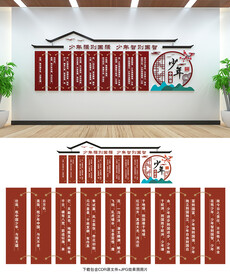 少年中国说