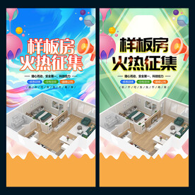 样板房