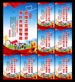 民族团结文化
