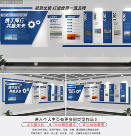 企业文化墙走廊文化墙