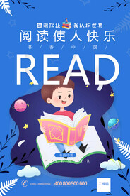 阅读