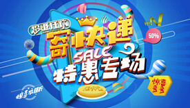 寄快递